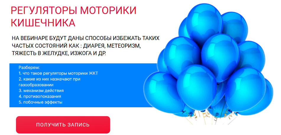 [Наталья Гришина] Кишечные антисептики, про- и пре_0.png